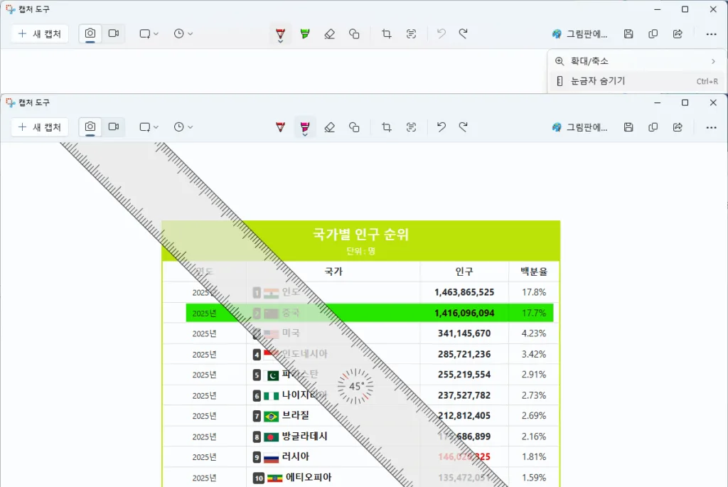 마우스 휠로 눈금자 각도 조절 가능