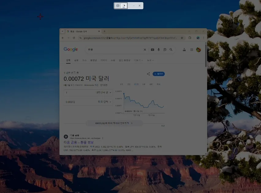 윈도우 키 + Shift + R 키 입력 후 십자 커서를 위치시킴