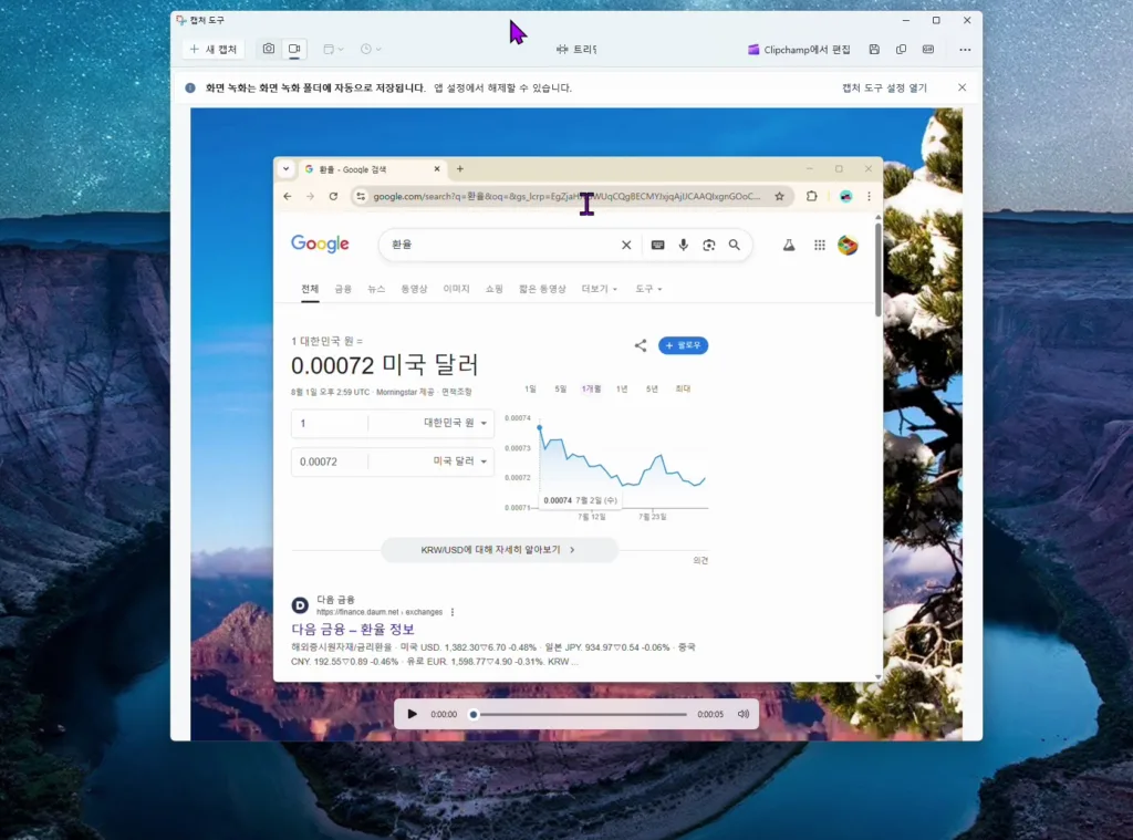 ‘정지’ 클릭 시 영상 자동 저장