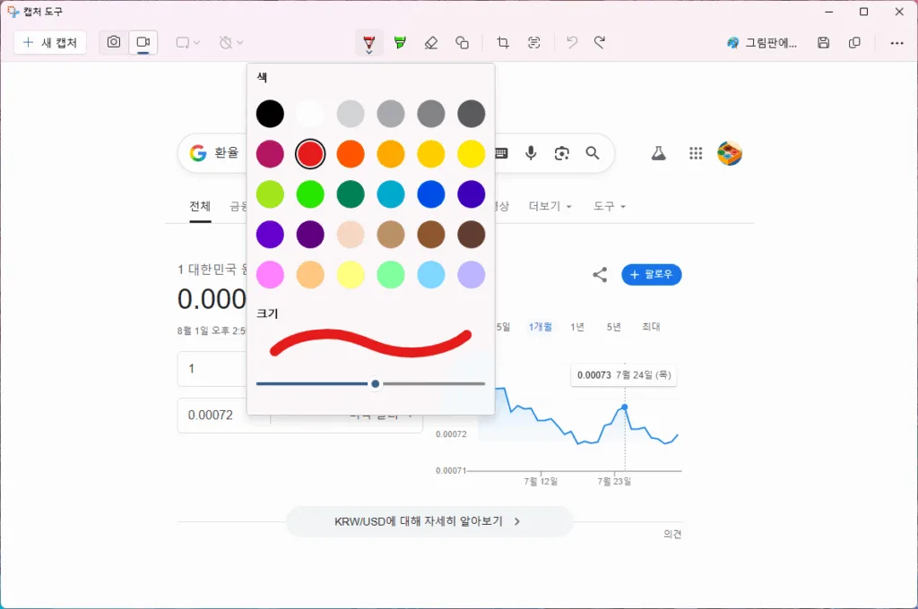 볼펜의 색상, 두께, 투명도 설정