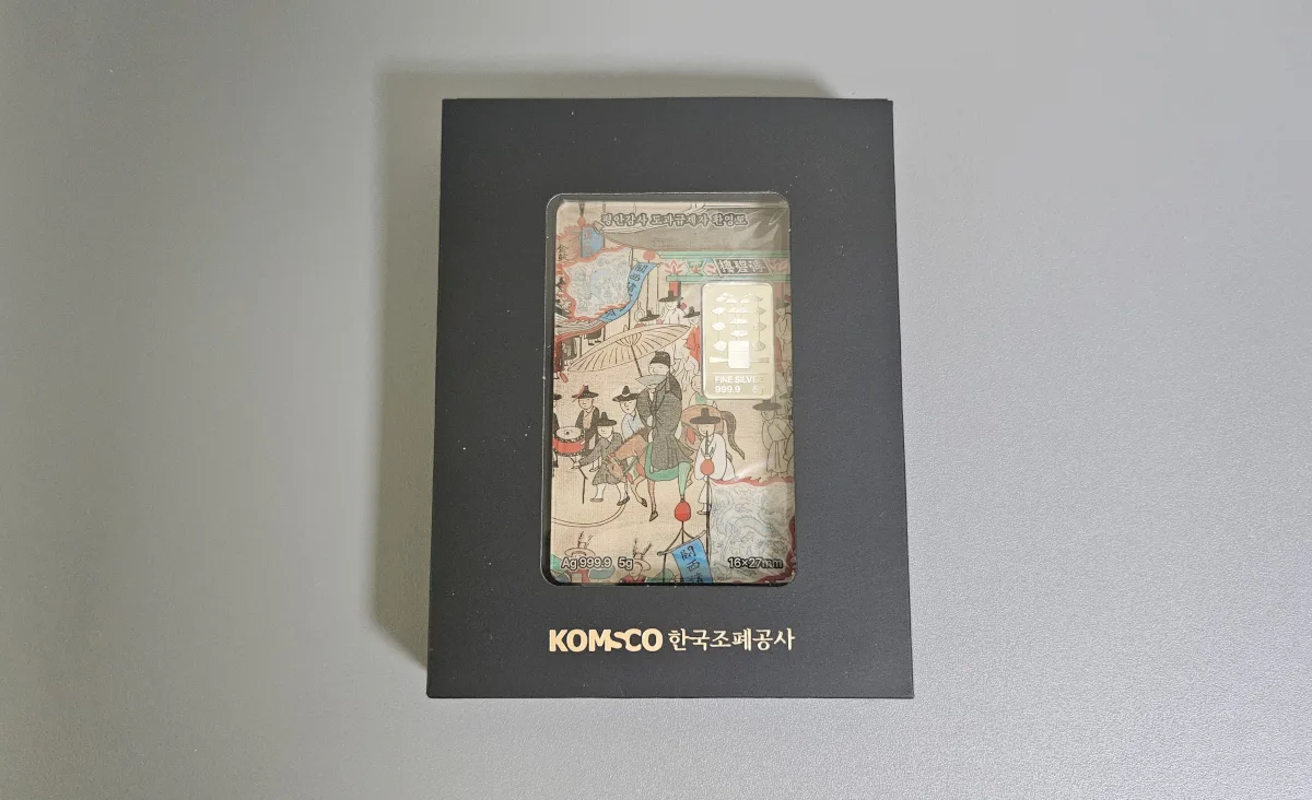 평안감사 도과급제자 환영도 카드형 실버 5g｜선물·수집