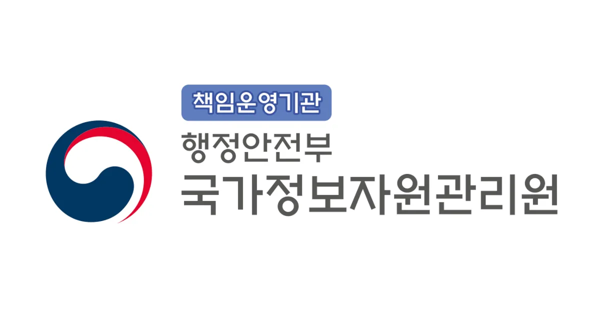 국가정보자원관리원 화재｜정부 서비스 접속 가능여부 정리