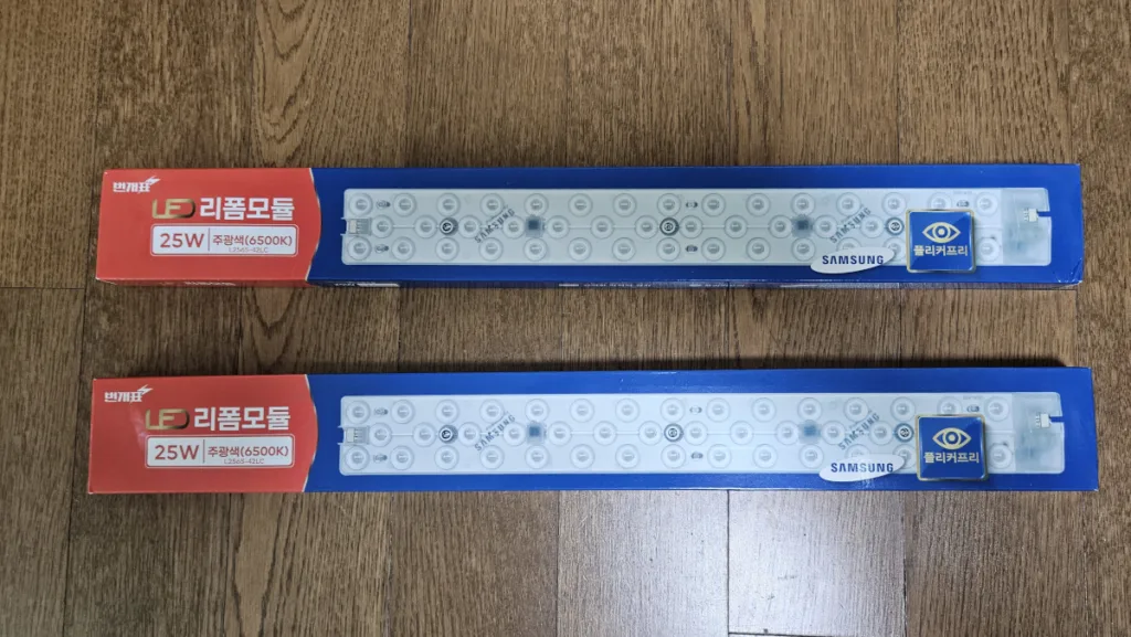 번개표 LED 리폼 모듈램프 25W 주광색
