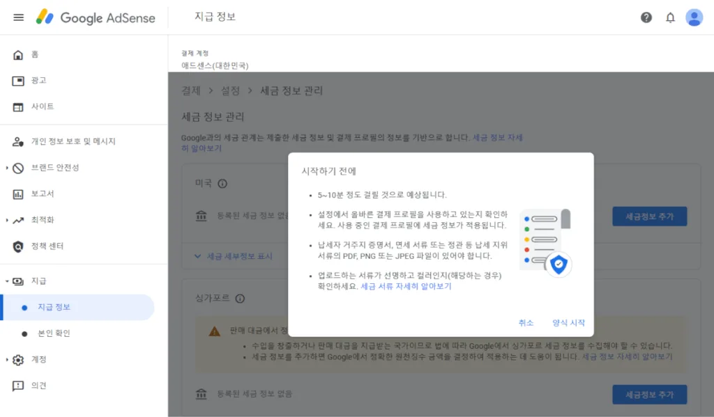 시작하기 전에