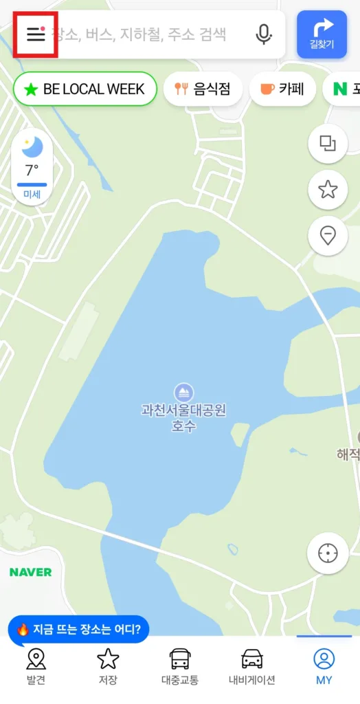 메뉴 버튼 선택