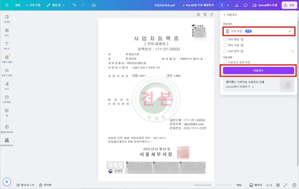 PDF 파일 다운로드