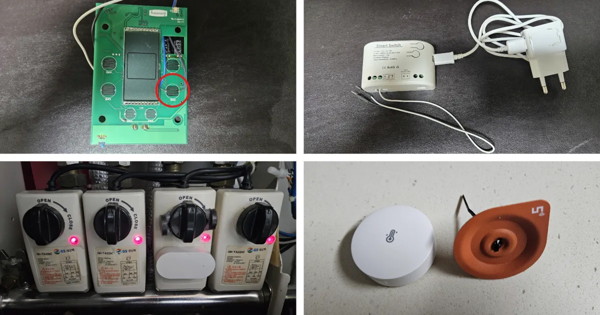 간헐식 난방 자동화｜드라이컨택으로 지역난방 스마트 제어하기