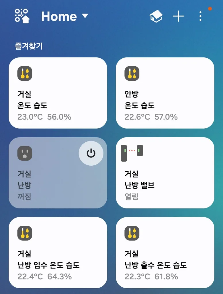 ‘난방 밸브’ 도어센서가 열림 상태(난방 켜짐)