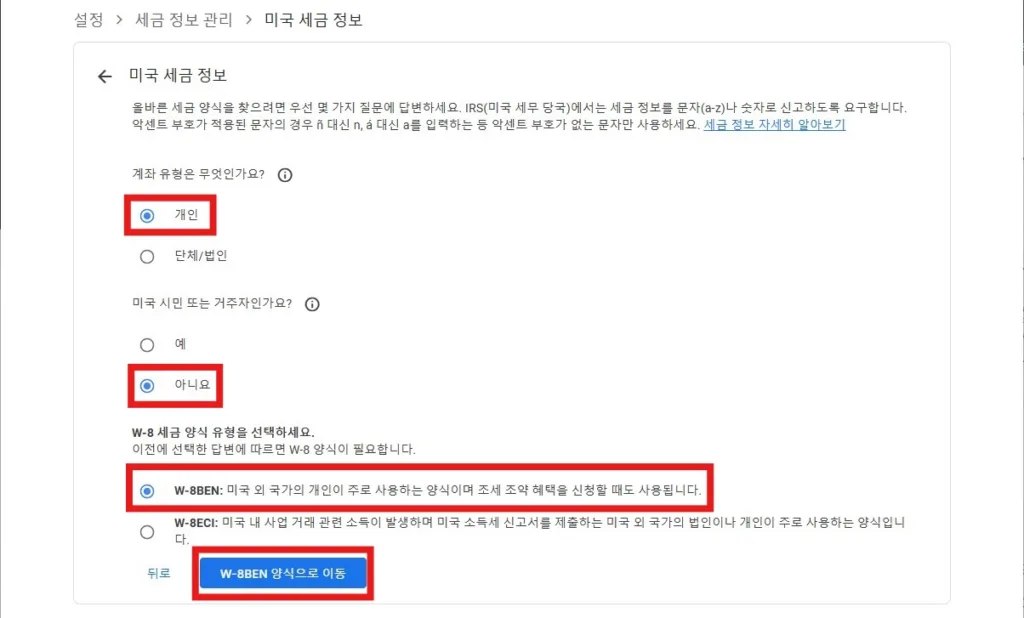 미국 세금 정보