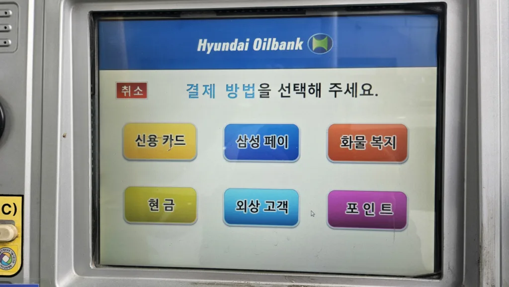 결제 방법 선택