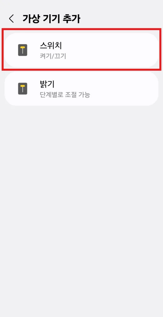 가상 기기 추가