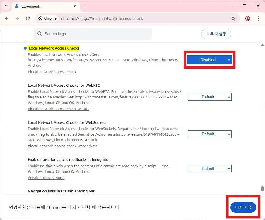 변경 사항 적용을 위해 Chrome 재시작