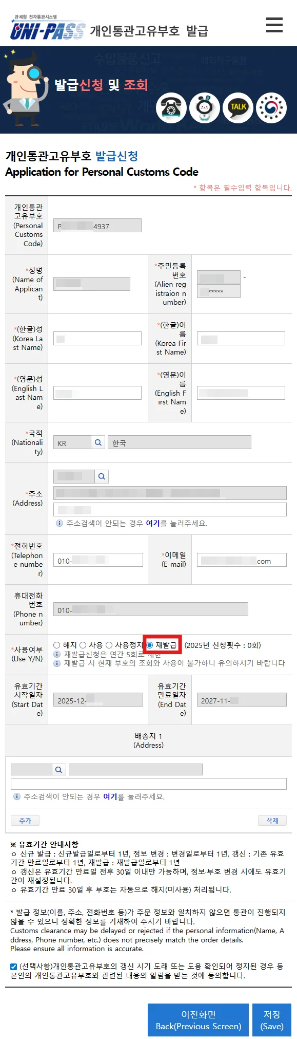 발급 신청 화면