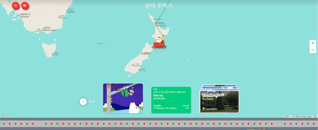 산타 할아버지가 뉴질랜드에서 선물을 배달 중인 모습