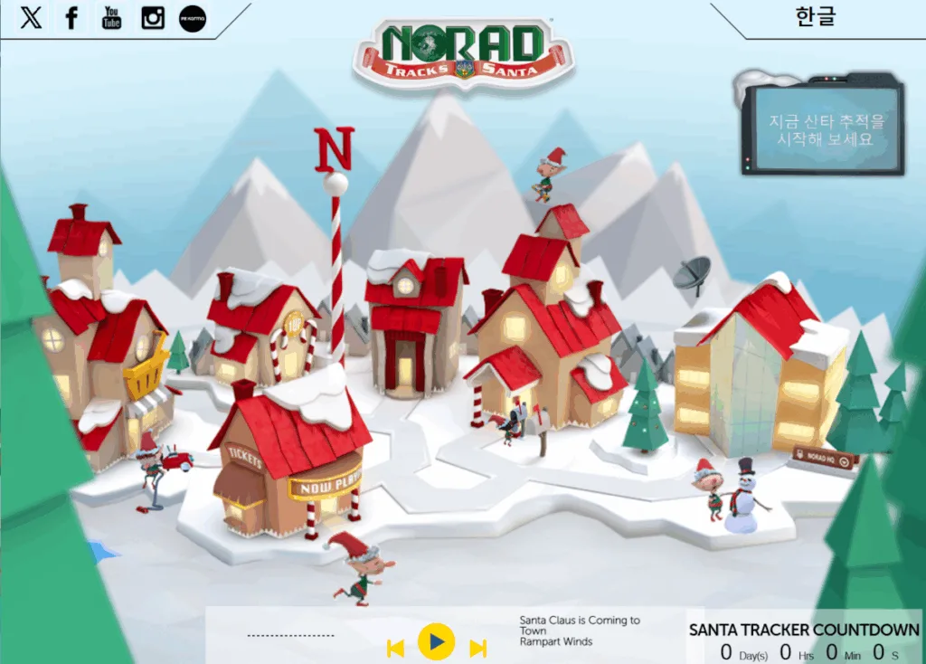 NORAD 산타 추적기 홈페이지