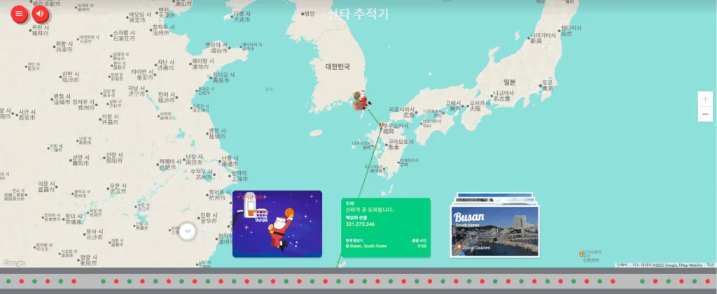 대한민국 부산에 도착한 산타 할아버지