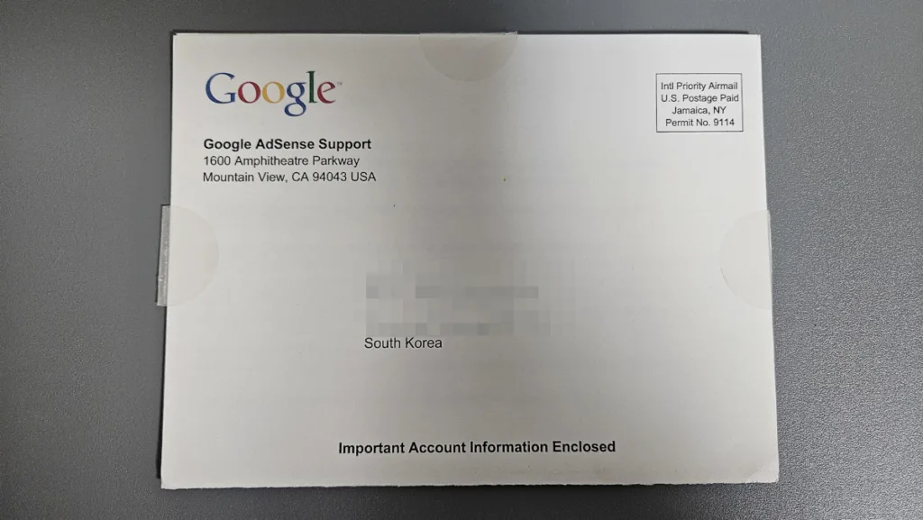 10여 년 전 구글 애드센스 주소확인(PIN) 우편물 모습
