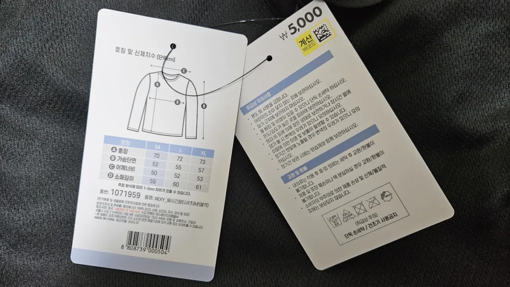 REXY 메쉬 긴팔 티셔츠 택