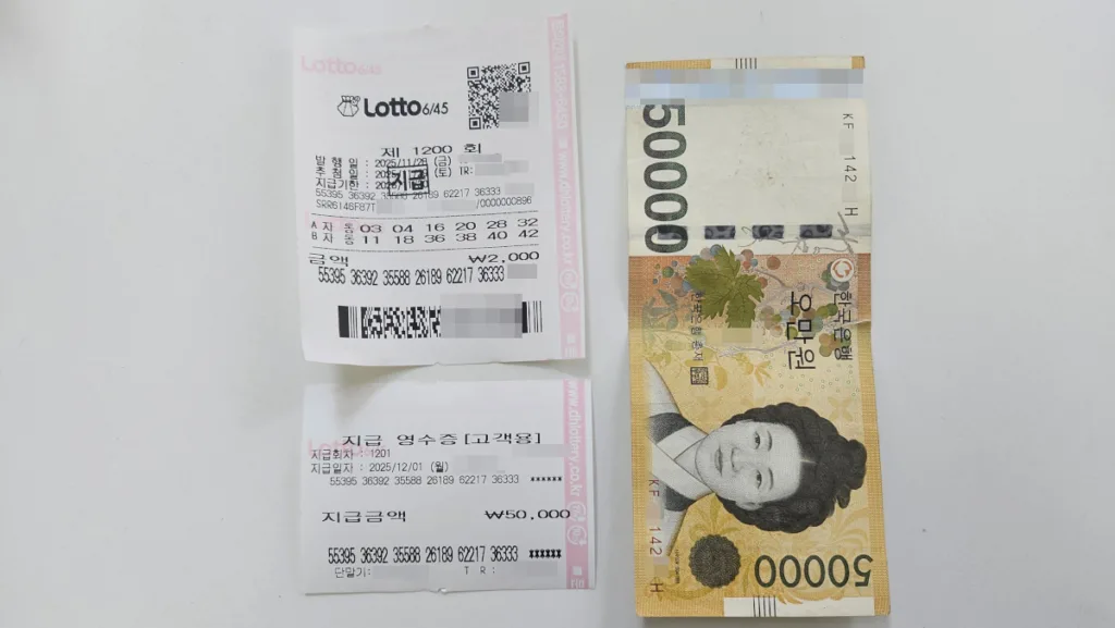 당첨 용지, 지급 영수증, 수령한 당첨금 오만원