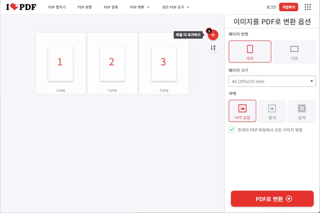 이미지를 드래그하여 추가하고 순서를 변경할 수 있다