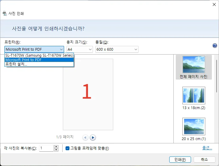 이미지 PDF 변환하기 위해 페이지 순서를 확인 후, 프린터를 ‘Microsoft Print to PDF’로 선택한 뒤 인쇄 진행