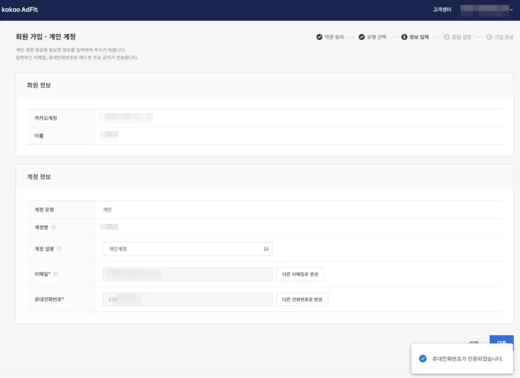 휴대전화 번호 인증