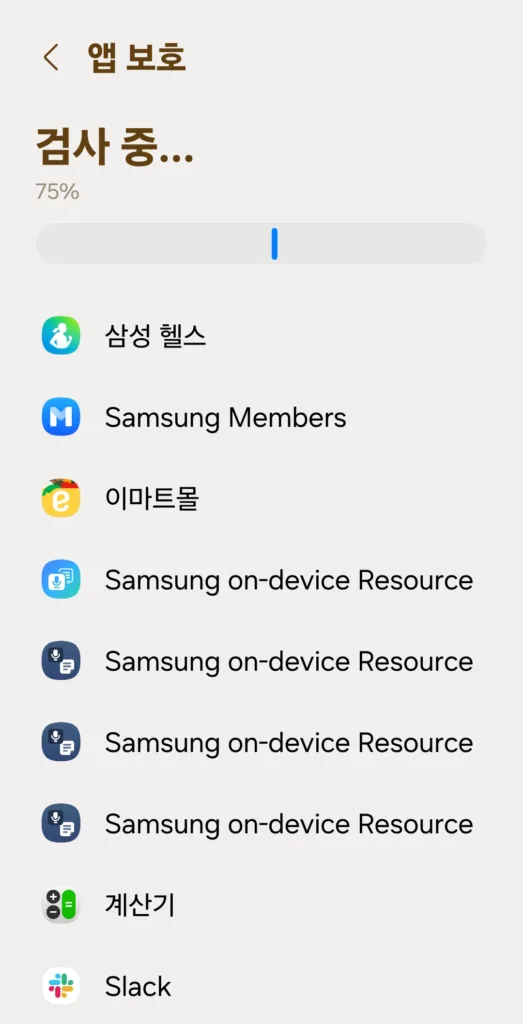 앱 보호에서 휴대전화 검사 실행 중인 모습