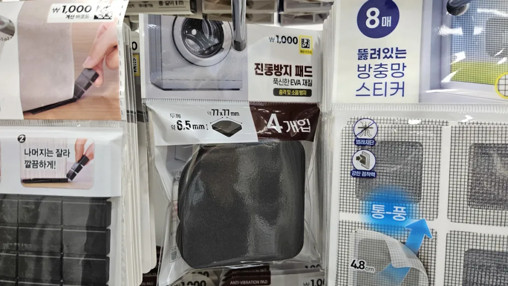 다이소 매장에서 판매 중인 진동방지 패드