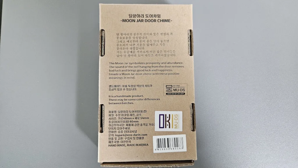 달항아리 도어차임 패키지 뒷면 모습