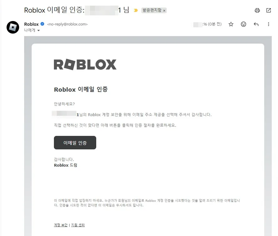 메일 수신함에서 이메일 인증 진행