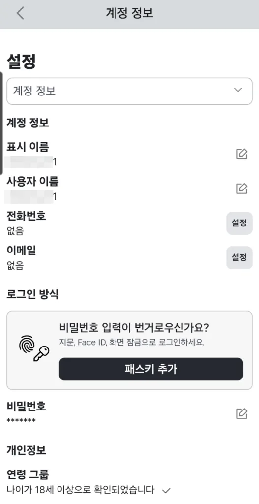 설정 > 이메일 항목에서 설정을 선택