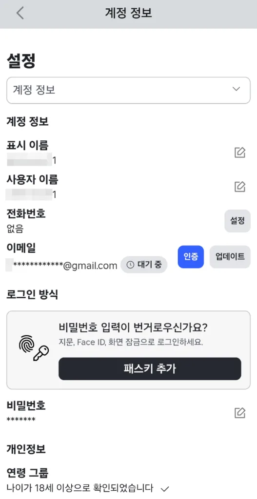 이메일 인증 완료