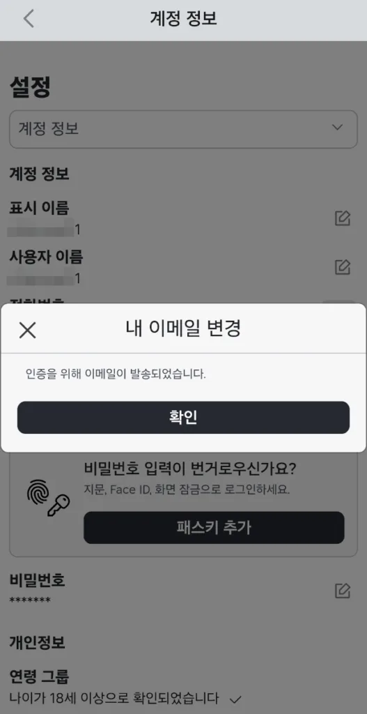 이메일 주소 인증 메일 발송