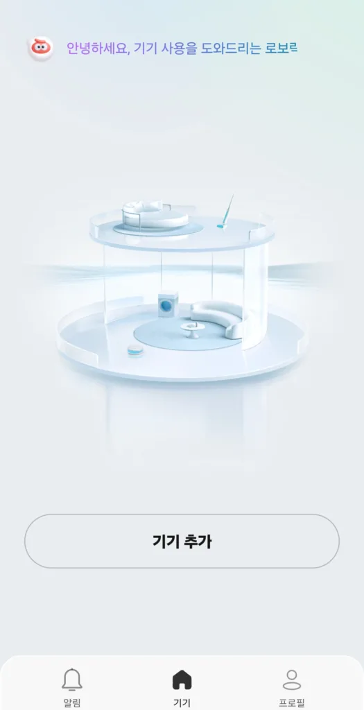 앱에서 기기 추가를 선택