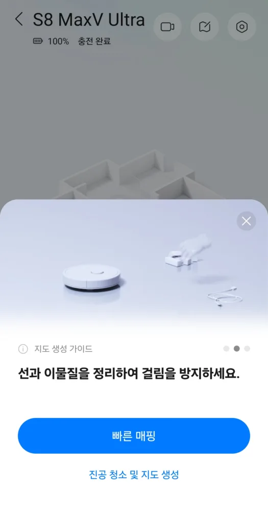 선과 이물질을 정리