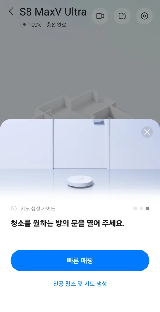 청소를 원하는 방의 문을 열어 주세요