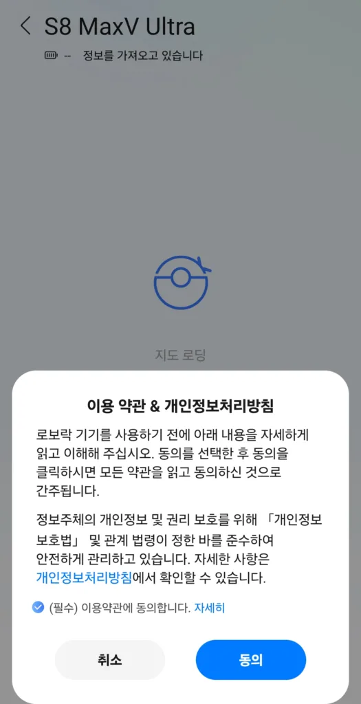 이용 약관 & 개인정보처리방침