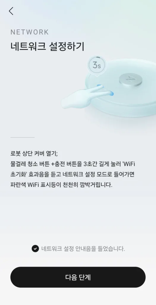 네트워크 설정하기