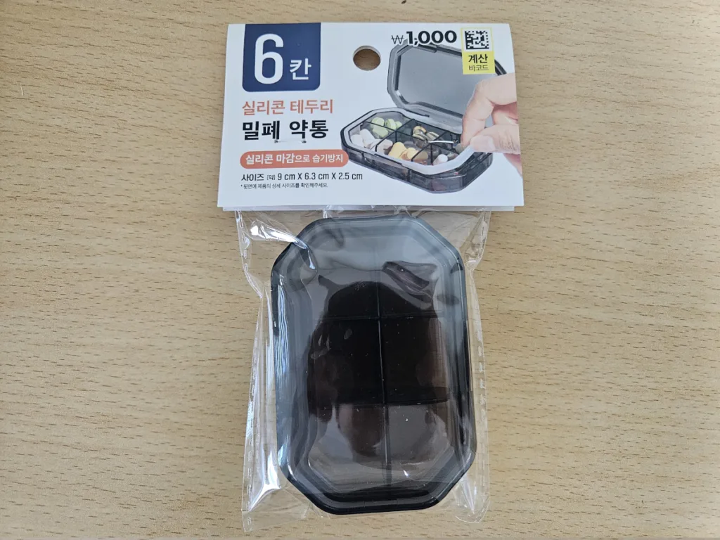 다이소 6칸 밀폐 약통