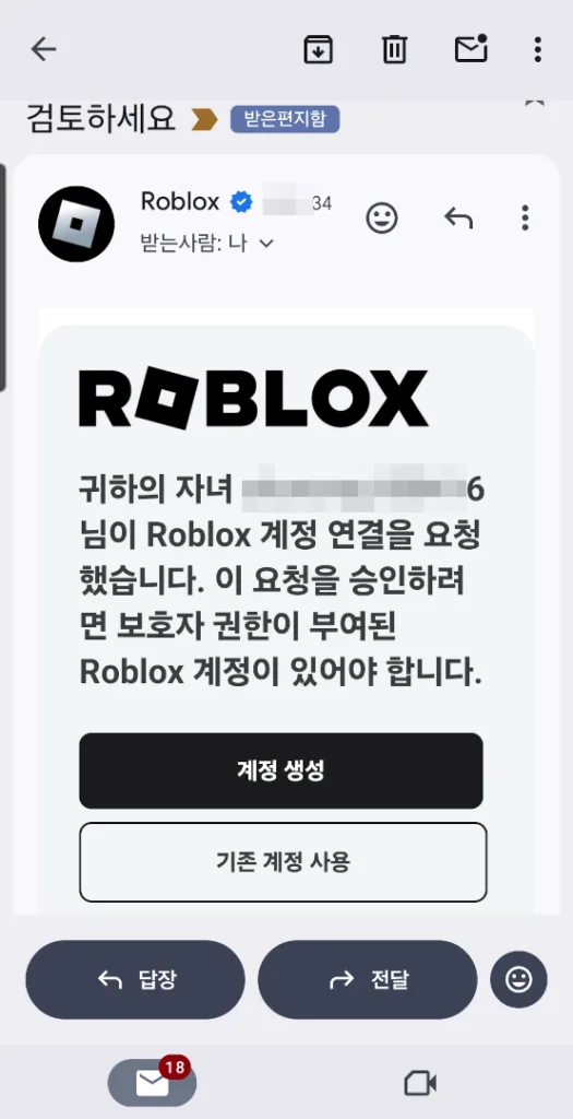 이미 계정이 있으므로 기존 계정 사용 선택