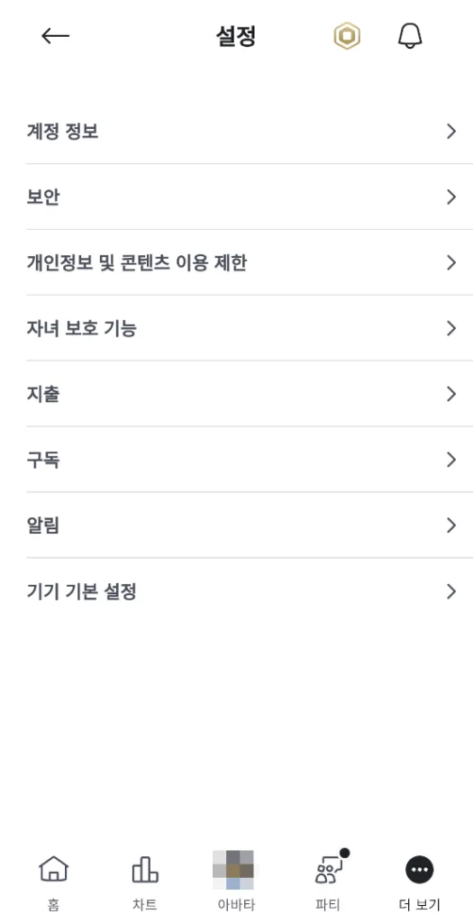 더보기 > 설정에서 자녀 보호 기능 선택