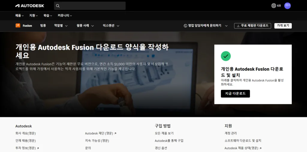 지금 다운로드 선택