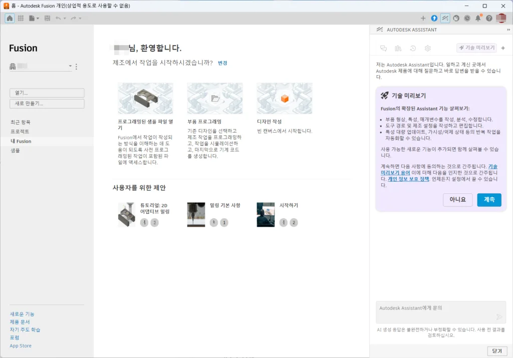 최종 설치 완료