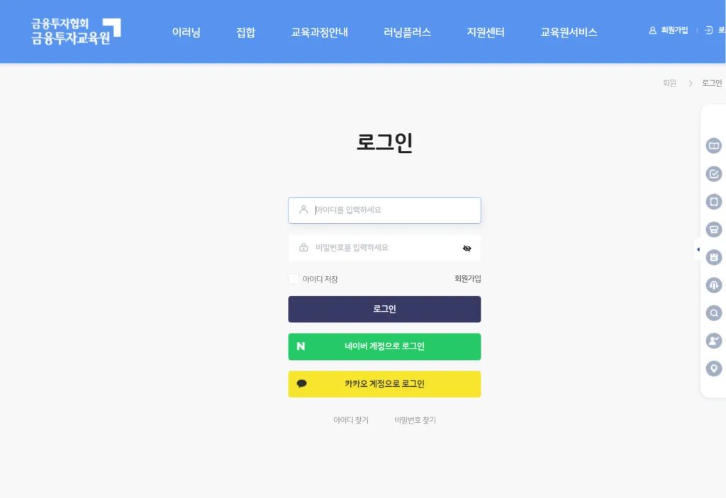 회원가입 선택