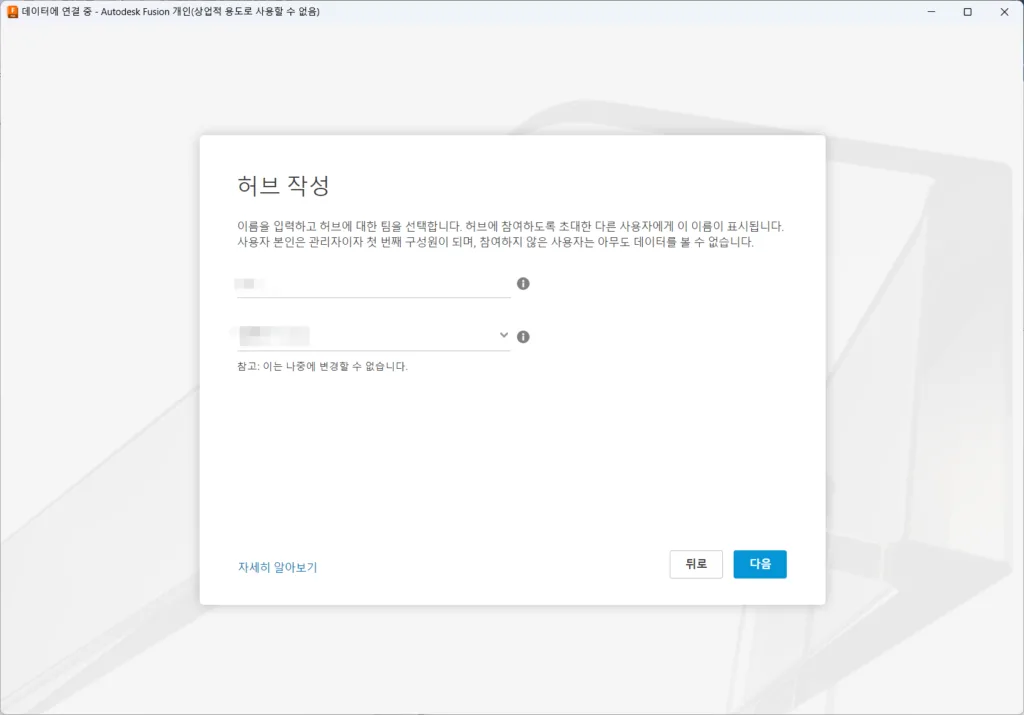 허브 이름 지정