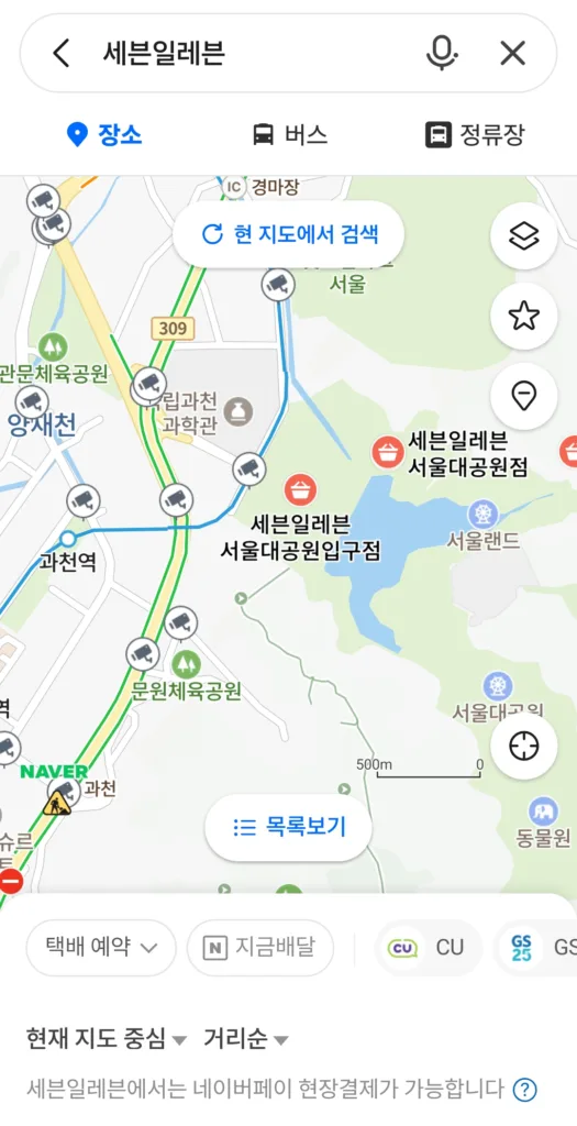 네이버 지도에서 '세븐일레븐'을 검색하여 방문이 편리한 점포를 선택한다