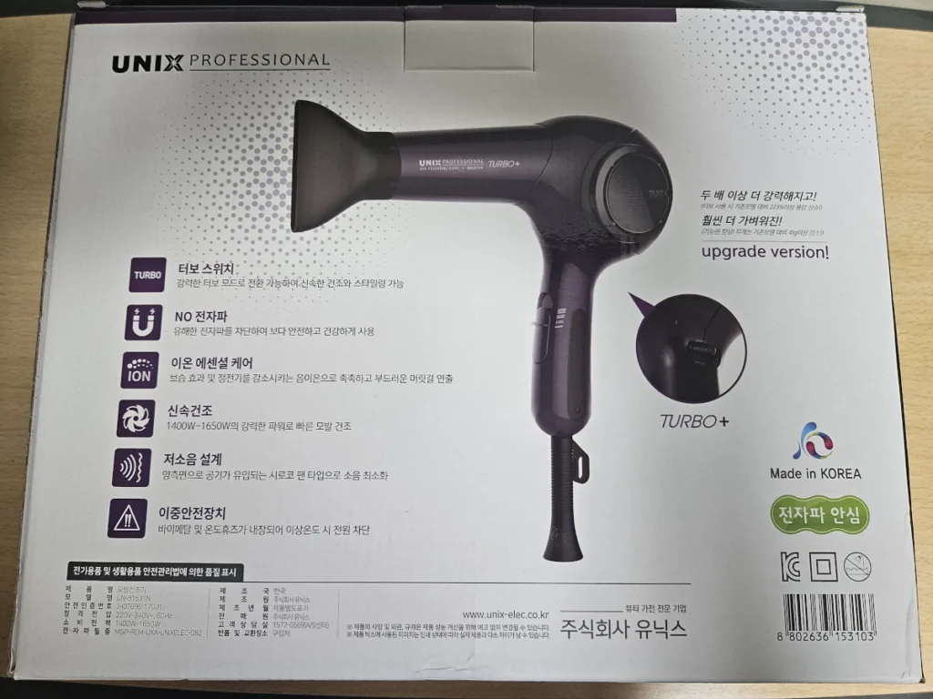 터보 스위치, NO 전자파, 이온 에센셜 케어, 신속 건조, 저소음 설계, 이중 안전장치