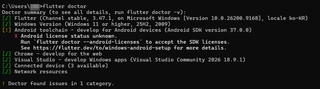 flutter doctor 실행 시 Android license status unknown 오류 발생